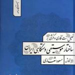 massoud-shaari-books